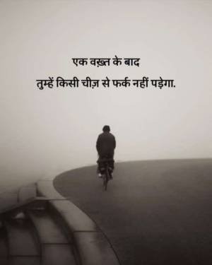 A person riding a bicycle on a foggy road with Hindi text about overcoming life's struggles