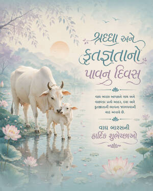 A mother cow and her calf standing in a serene lotus pond on Vagh Baras festival