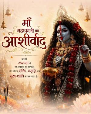 A divine illustration of Goddess Maa Mahakali with traditional attire and jewelry, surrounded by religious elements like lamps and flowers.
