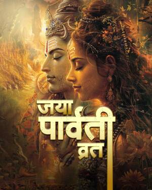 Poster of the Indian mythological series Jaya Parvati Vrat featuring Shiva and Parvati