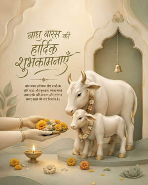 A beautiful Vagh Baras greeting card featuring a cow and calf sculpture with marigold flowers and a lit diya.