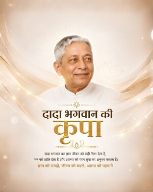 Portrait of Dada Bhagwan with Hindi text about spiritual grace