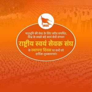 Image commemorating the Rashtriya Swayamsevak Sangh Foundation Day with a crowd and the RSS emblem.