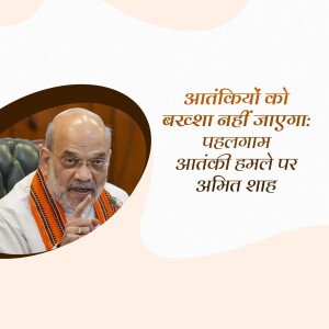 Amit Shah addressing the recent terror attack in Pahalgam