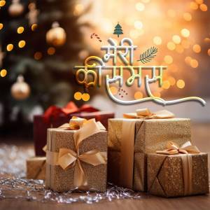 Christmas gifts with a 'Merry Christmas' message in Hindi