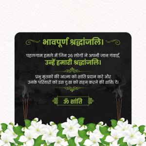 Black and gold condolence card with floral decorations and Hindi text.