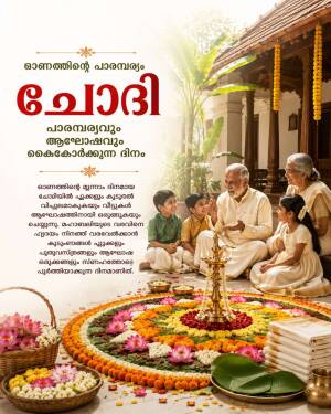 A Kerala family celebrating Chodi with Pookalam floral carpet and traditional oil lamp during Onam