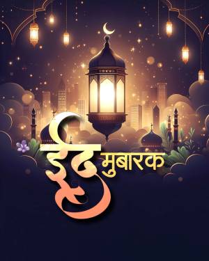 Eid Mubarak illustration with lanterns and a crescent moon