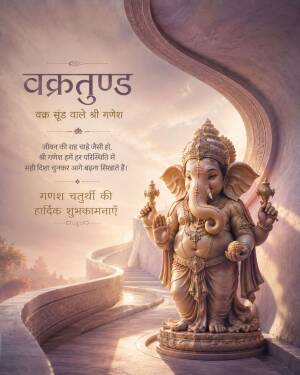 A peaceful artistic representation of Lord Ganesha with Hindi devotional text for Ganesh Chaturthi