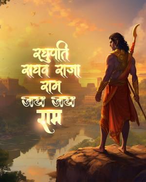 Lord Rama standing on a cliff with text in Devanagari script