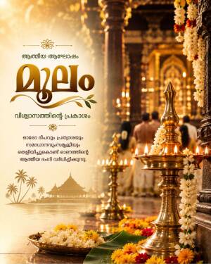 A beautifully lit traditional brass lamp in a Kerala temple during the Moolam festival with Malayalam text.