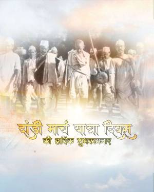 Historical image of the Dandi March with text in Hindi wishing a happy Dandi March Day.