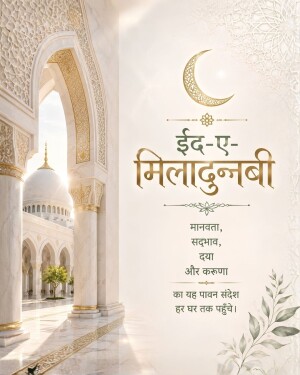 A beautiful Eid-e-Milad-un-Nabi greeting card featuring a grand mosque, a crescent moon, and a message of peace and kindness in Hindi.