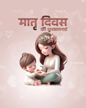 Illustration of a mother and child for Mother's Day