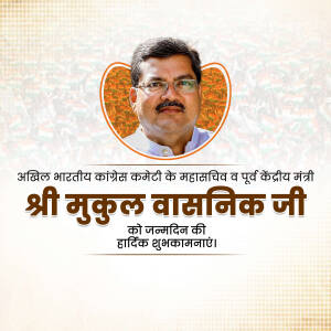 Image of Mukul Wasnik with birthday greetings in Hindi