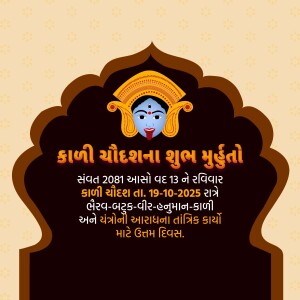 Image depicting a festive greeting for Kaaji Veeshna with Goddess Kali illustration.