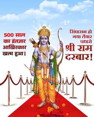 Shri Ram Darbar Inauguration Template For Snapchat
