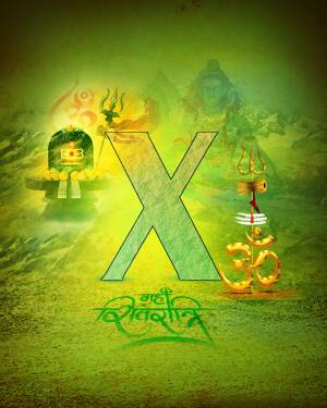 Digital art featuring the letter X with Lord Shiva imagery
