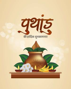 Image depicting a Pathacham celebration with traditional elements.