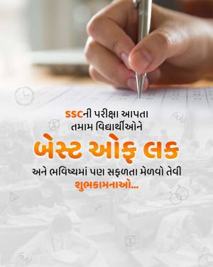 Hand writing on exam paper with Gujarati text wishing students luck