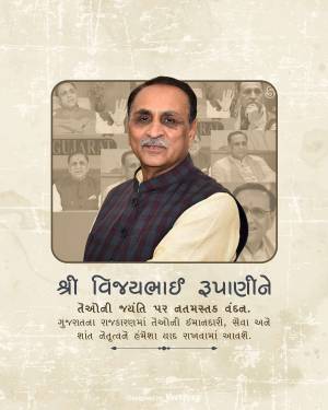 Portrait of Shri Vijaybhai Rupani, former Chief Minister of Gujarat