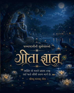 Lord Krishna playing flute by a moonlit pond with peacocks and lotus flowers, representing Geeta Gyan on Janmashtami