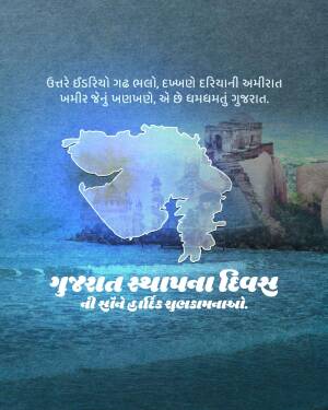 Gujarat map with historical landmarks and text in Gujarati