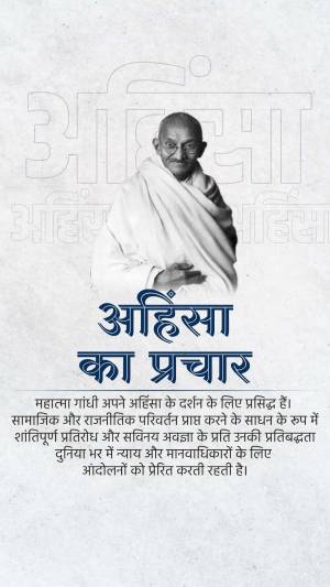 Portrait of Mahatma Gandhi with the word 'Ahimsa' (Non-Violence) in Hindi