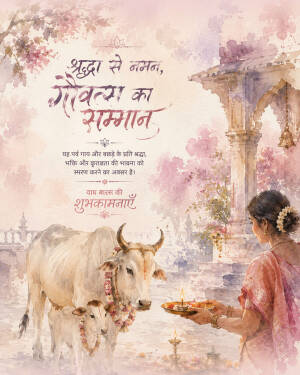 An illustration of a woman offering prayers to a cow and calf during the Vagh Baras festival