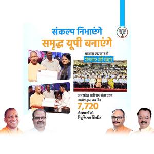 Image of a political rally and job distribution ceremony in Uttar Pradesh, India.