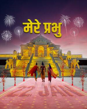 Mere Prabhu - Ram Mandir Inauguration Creative Design For Pinterest