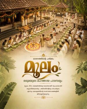 A large group of people sitting in rows and eating a traditional Onam Sadya feast in a temple courtyard in Kerala