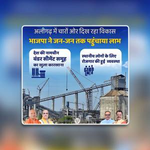 Image depicting development and infrastructure in Aligarh with political figures.