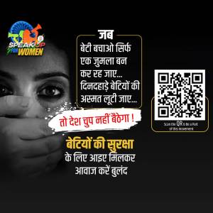 Image depicting a silenced woman with text in Hindi advocating for women's safety.