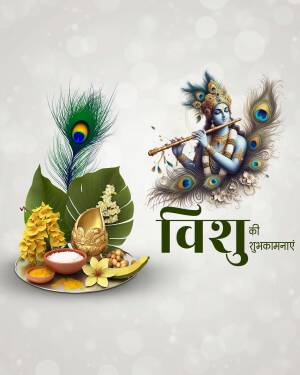 Lord Krishna playing flute with Vishu festival decorations