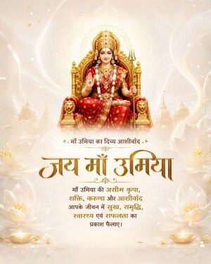 Goddess Umiya seated on a golden throne with divine lighting and lotus flowers