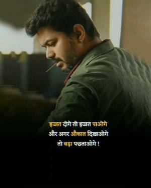 Actor Vijay with toothpick looking down with Hindi attitude quote