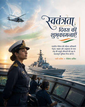 Indian Navy female officer overlooking a warship at sea on Independence Day