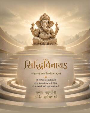 Golden Lord Ganesha idol on a pedestal with Gujarati greetings for Ganesh Chaturthi