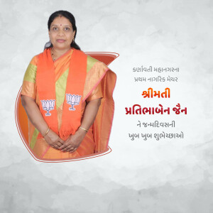 Portrait of Pratibhaben Jain, the First Citizen of Junagadh, wearing a saffron saree and shawl.