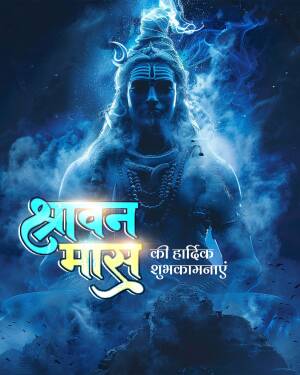 Lord Shiva with Mahashivratri wishes in Hindi