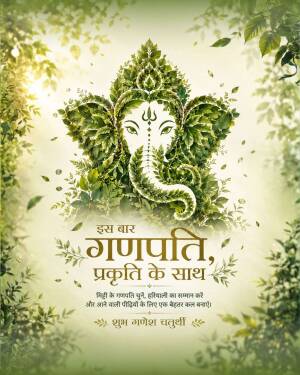 Lord Ganesha made of green leaves for eco-friendly Ganesh Chaturthi