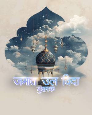 Islamic mosque with lanterns and clouds, text 'Jamat Ul Vida Mubarak'