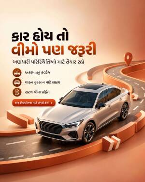 A silver car driving on a stylized road with Gujarati text promoting car insurance