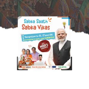 Image featuring Prime Minister Narendra Modi with the slogan 'Sabka Saath Sabka Vikas' and a focus on community development.