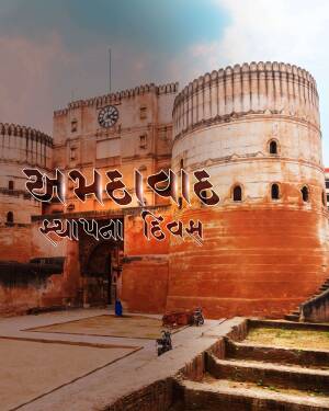 Exterior view of a historic fort in Ahmedabad, India with Gujarati text overlay.