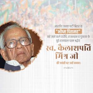 Portrait of Kalashpati Mishra with text in Hindi