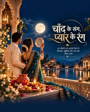 A couple observing the moon together on the night of Karwa Chauth