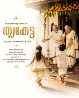 Elderly couple welcoming grandchildren home for Onam celebration in traditional Kerala attire