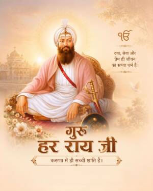 Portrait of Guru Har Rai Ji with traditional Sikh symbols and quotes